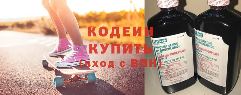 Кодеин напиток Lean (лин)  купить наркотики сайты  Шуя 