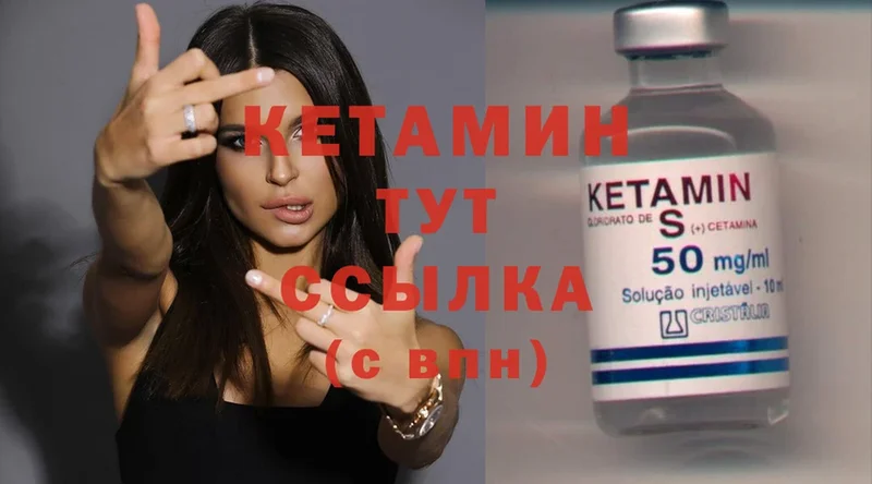 Кетамин ketamine  Шуя 